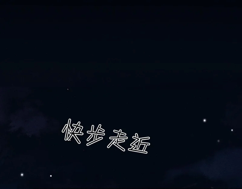 36 醋缸子翻了该怎么哄? 第47页
