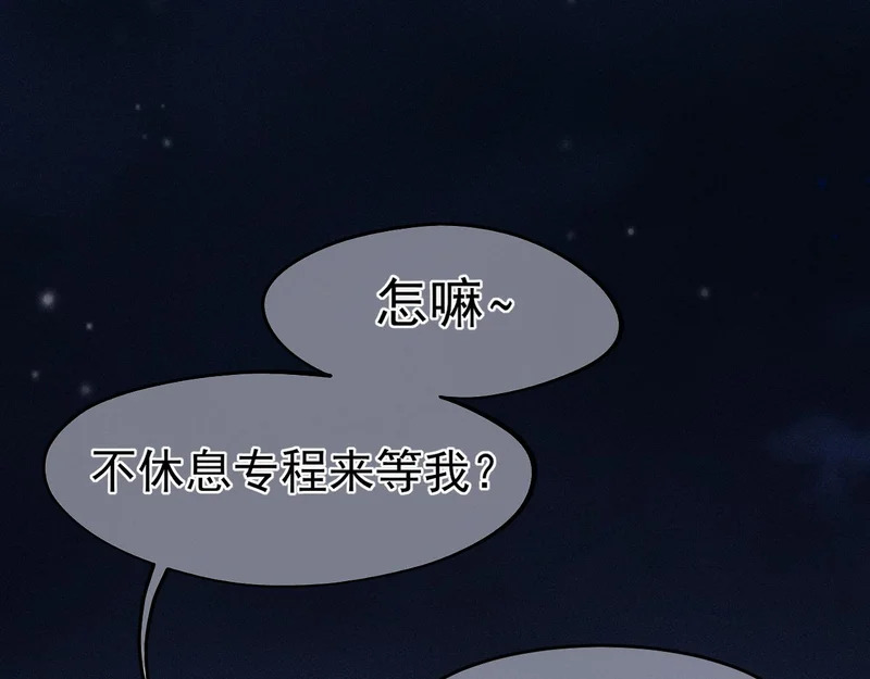 36 醋缸子翻了该怎么哄? 第49页