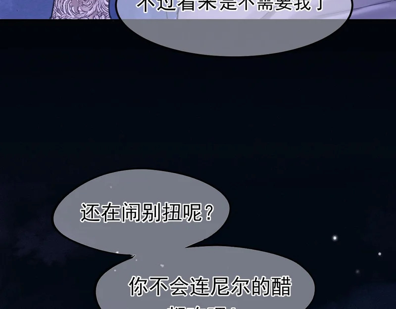 36 醋缸子翻了该怎么哄? 第52页