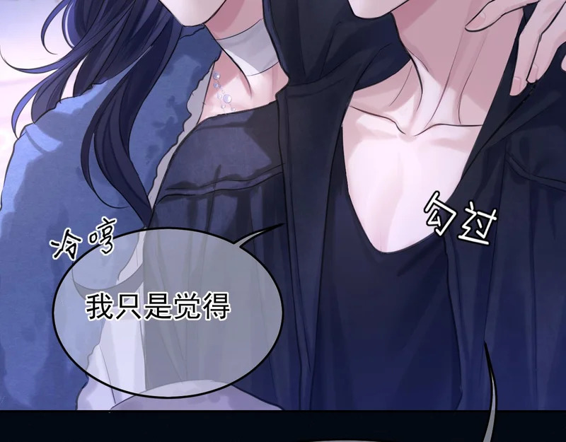 36 醋缸子翻了该怎么哄? 第54页