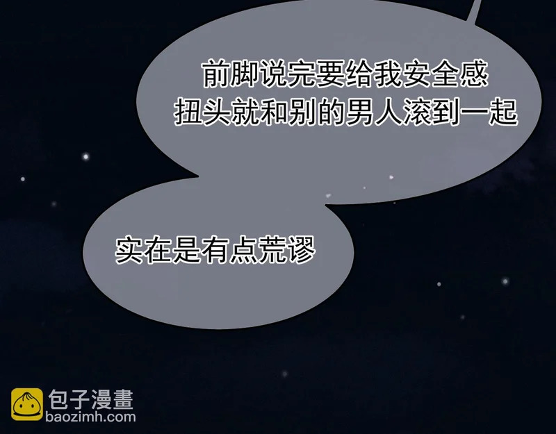 36 醋缸子翻了该怎么哄? 第55页