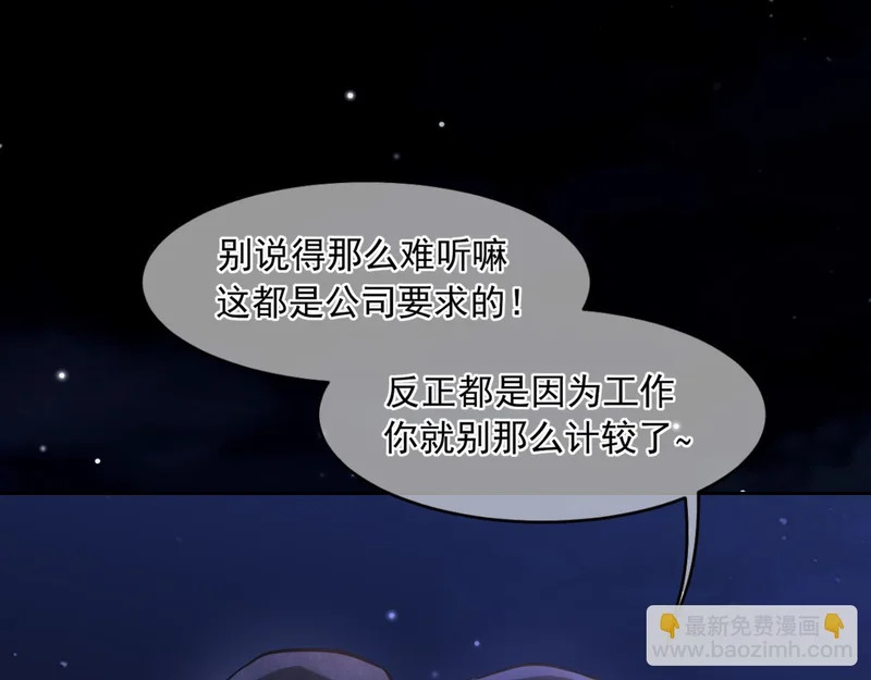 36 醋缸子翻了该怎么哄? 第56页