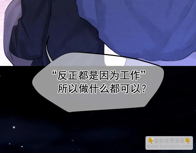 36 醋缸子翻了该怎么哄? 第58页