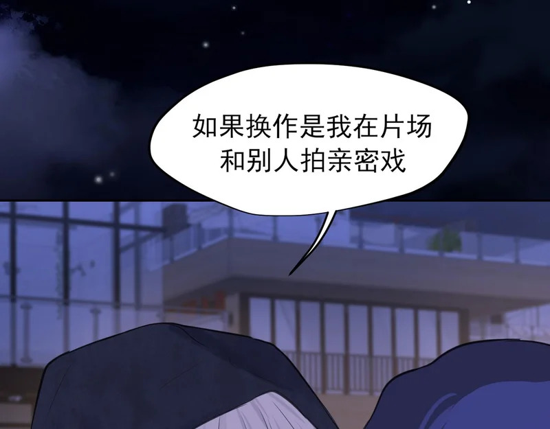 36 醋缸子翻了该怎么哄? 第59页
