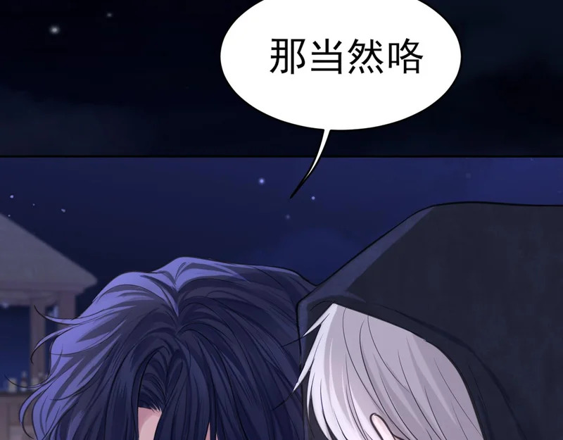 36 醋缸子翻了该怎么哄? 第62页