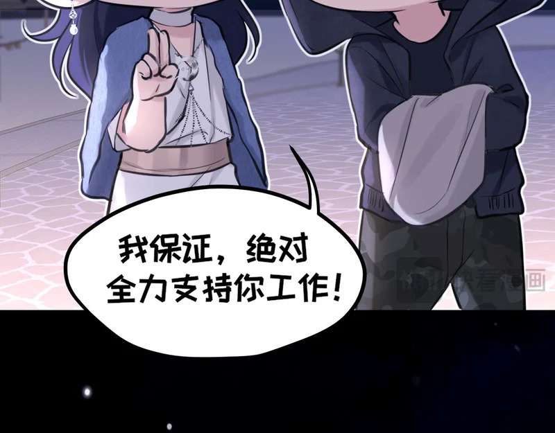 36 醋缸子翻了该怎么哄? 第66页