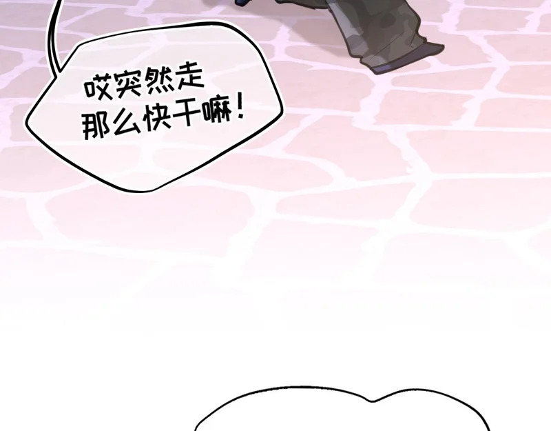 36 醋缸子翻了该怎么哄? 第70页