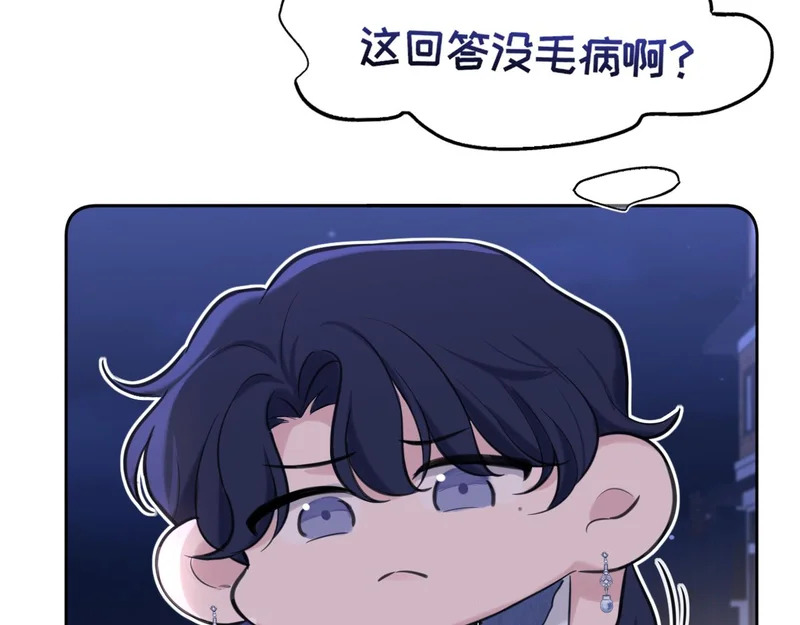 36 醋缸子翻了该怎么哄? 第71页