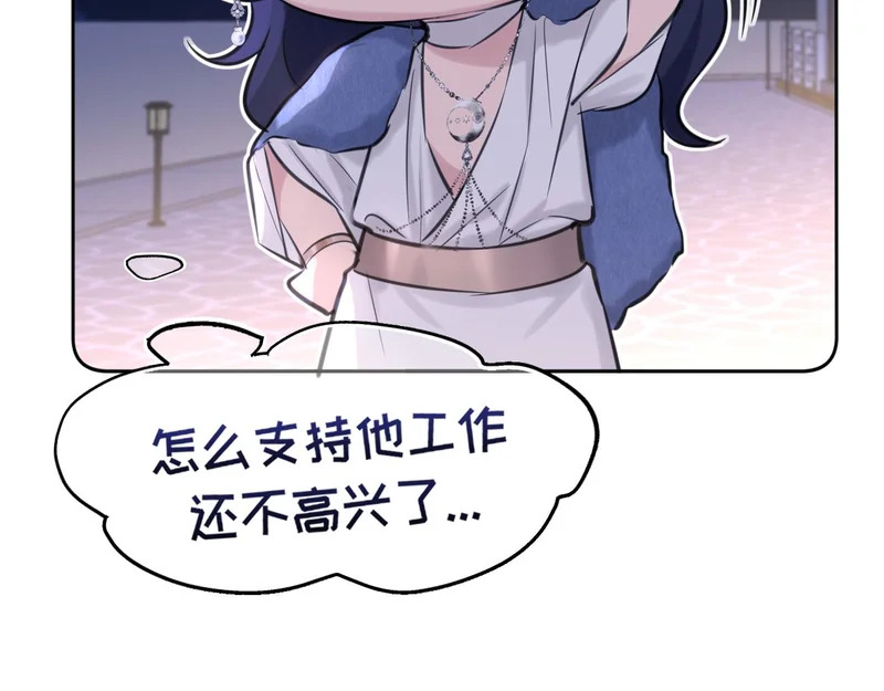 36 醋缸子翻了该怎么哄? 第72页