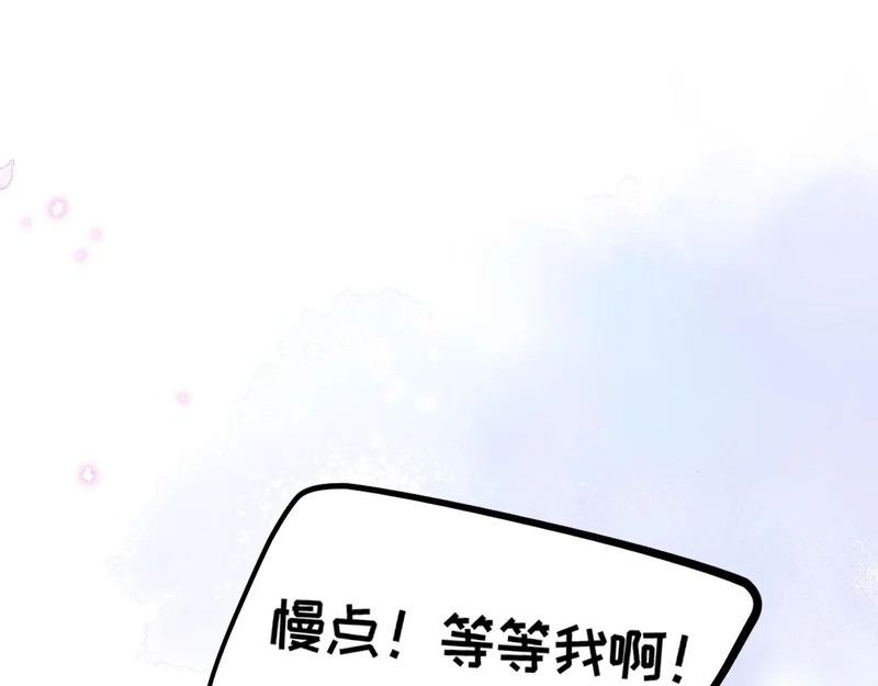 36 醋缸子翻了该怎么哄? 第73页