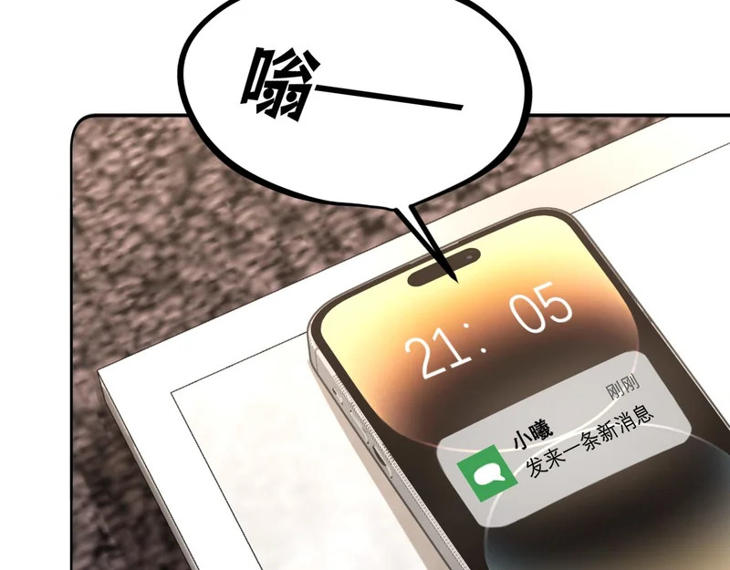 36 醋缸子翻了该怎么哄? 第80页