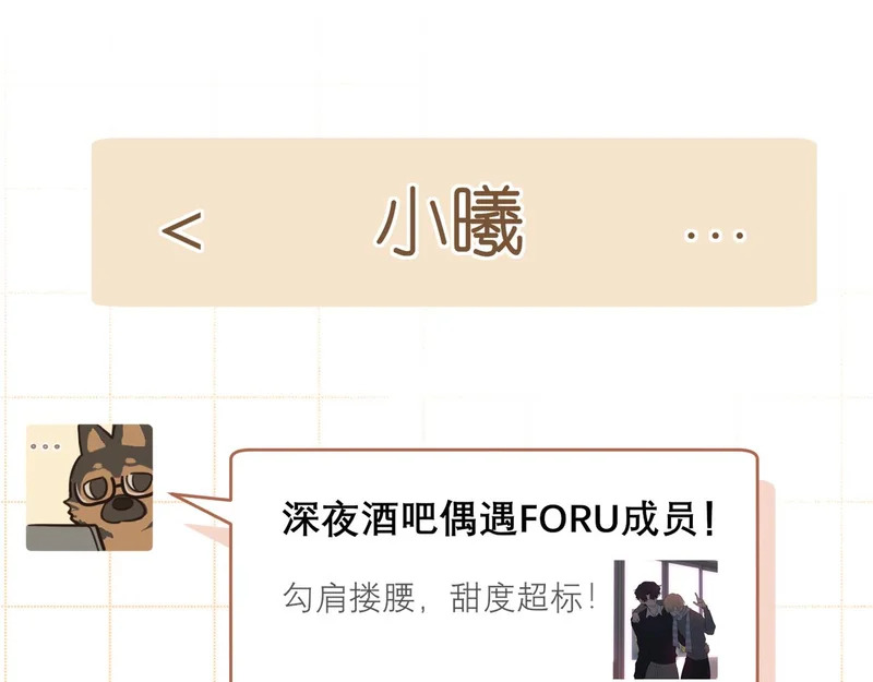 36 醋缸子翻了该怎么哄? 第82页