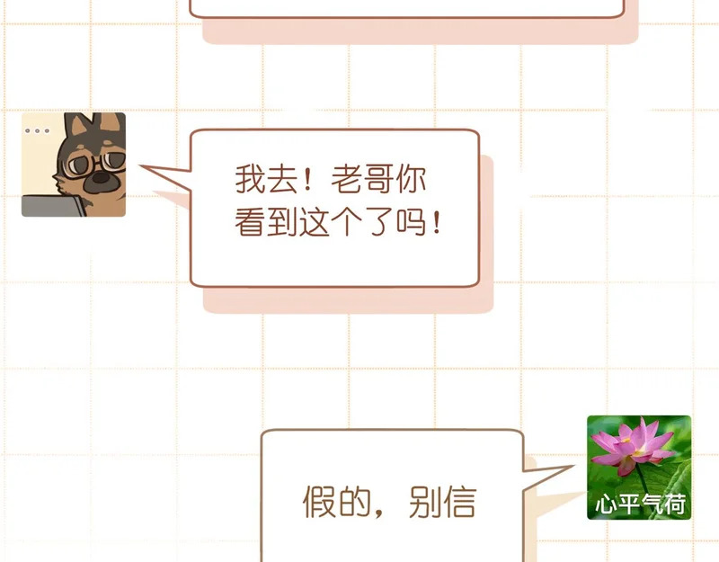 36 醋缸子翻了该怎么哄? 第83页