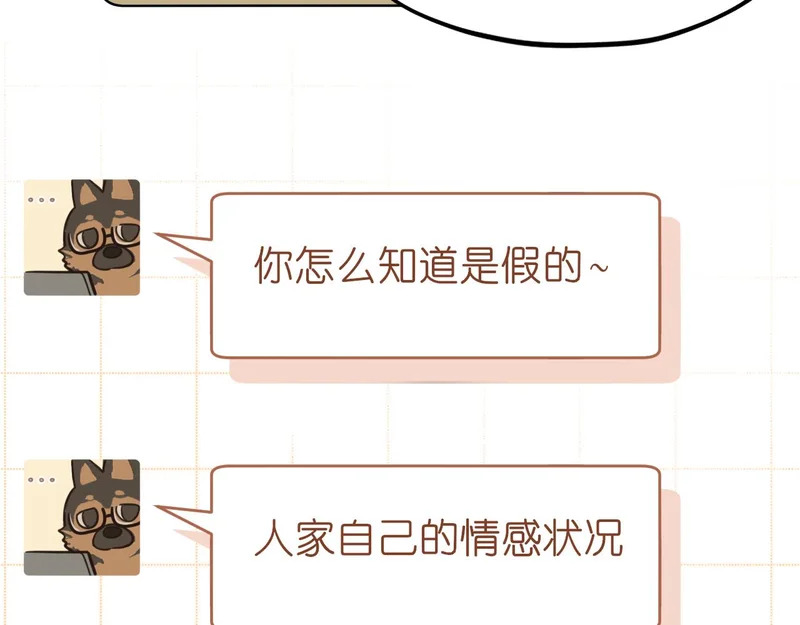 36 醋缸子翻了该怎么哄? 第86页