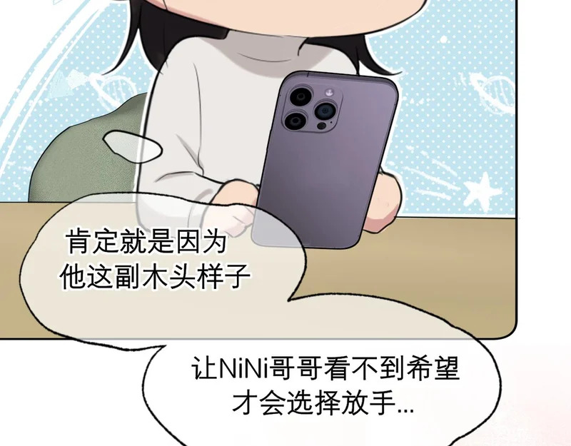 36 醋缸子翻了该怎么哄? 第92页