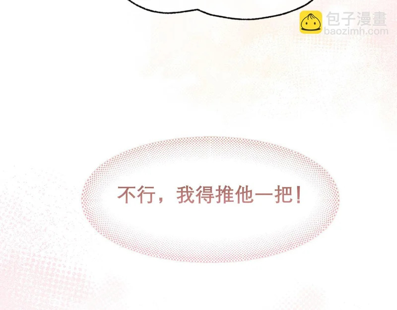 36 醋缸子翻了该怎么哄? 第93页