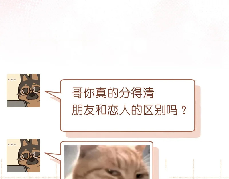 36 醋缸子翻了该怎么哄? 第94页