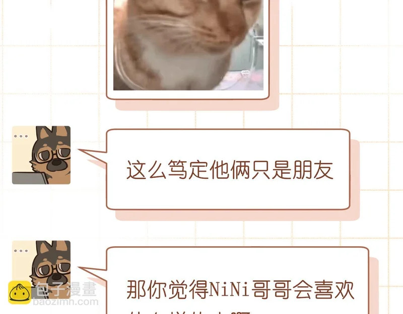 36 醋缸子翻了该怎么哄? 第95页