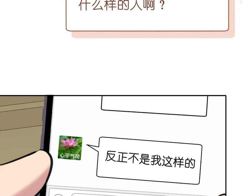 36 醋缸子翻了该怎么哄? 第96页