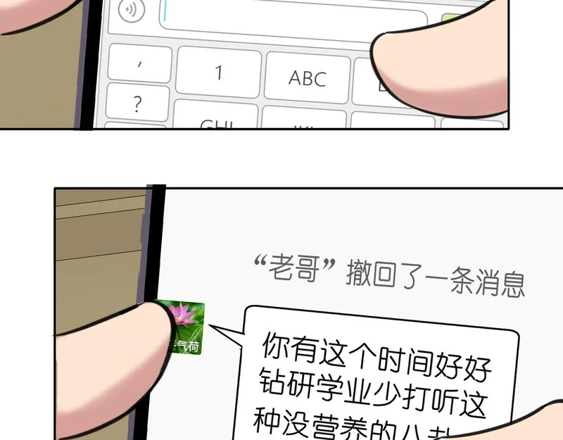 36 醋缸子翻了该怎么哄? 第97页