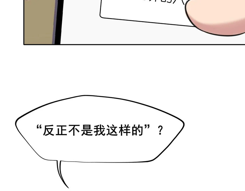 36 醋缸子翻了该怎么哄? 第98页