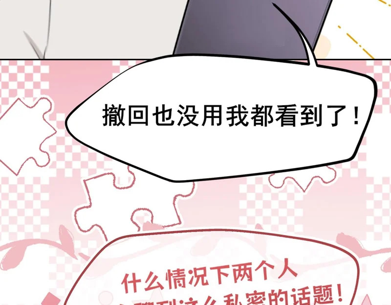 36 醋缸子翻了该怎么哄? 第100页