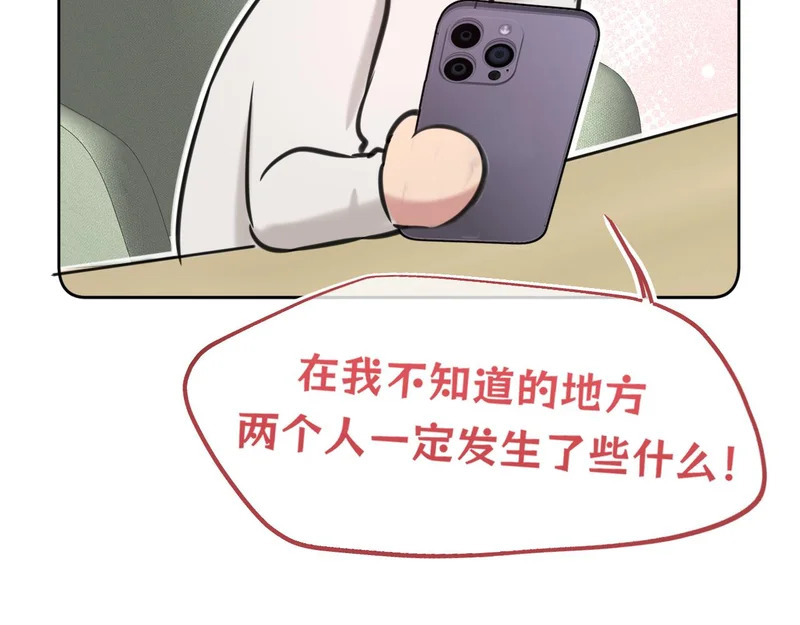 36 醋缸子翻了该怎么哄? 第102页