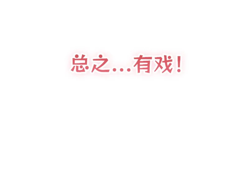 36 醋缸子翻了该怎么哄? 第103页