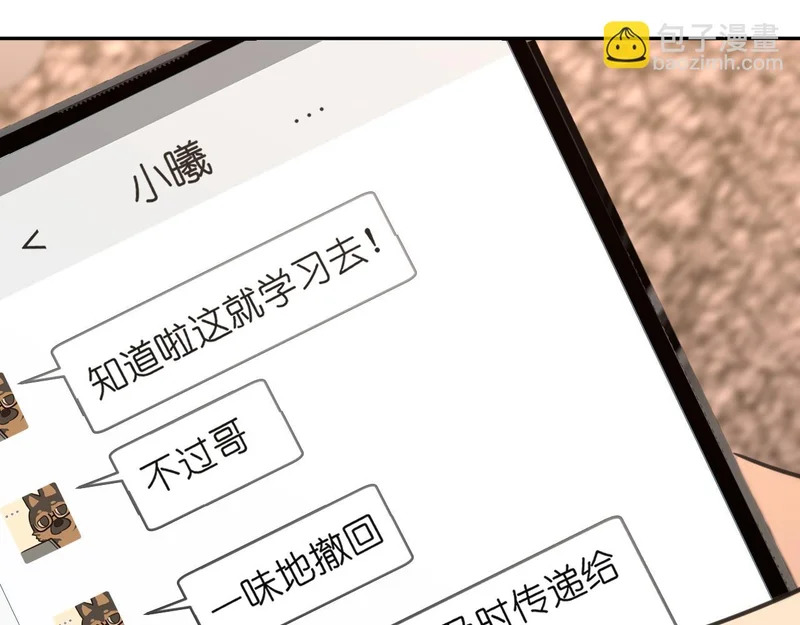 36 醋缸子翻了该怎么哄? 第104页