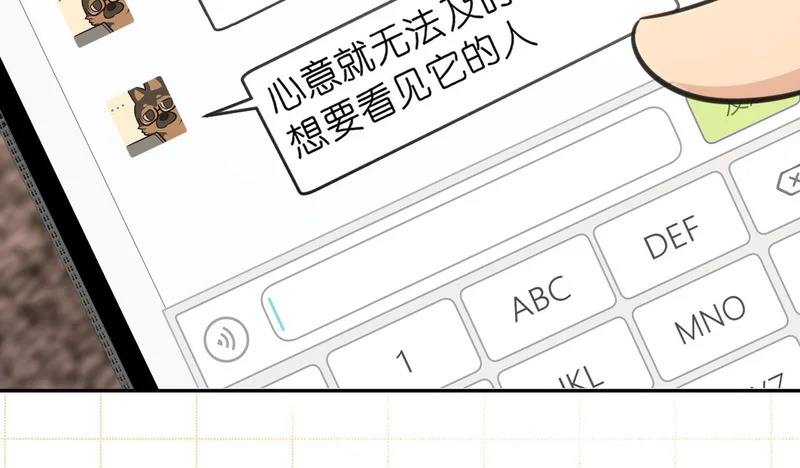 36 醋缸子翻了该怎么哄? 第105页