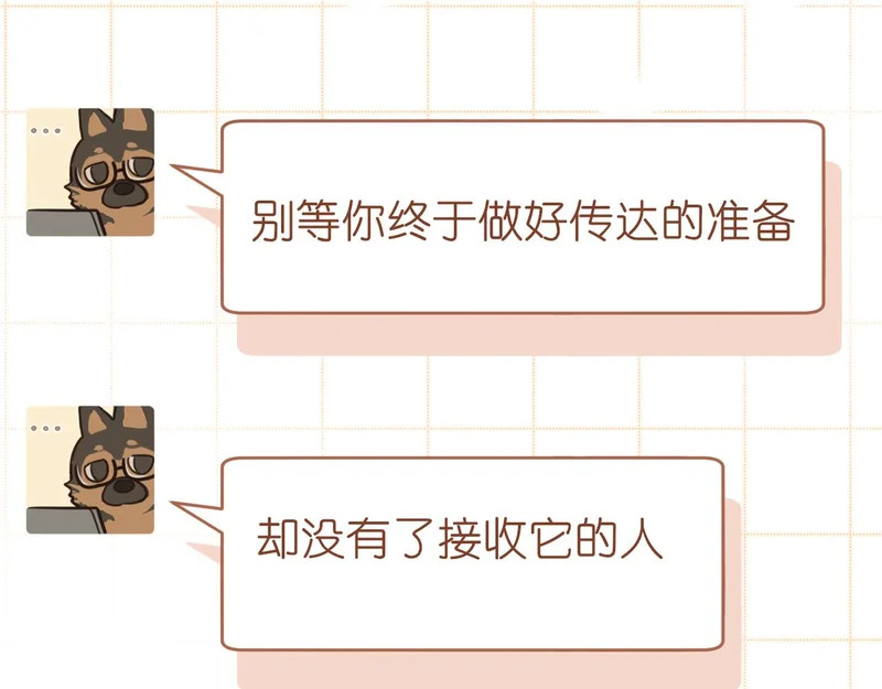 36 醋缸子翻了该怎么哄? 第106页