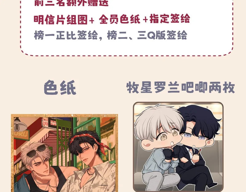 36 醋缸子翻了该怎么哄? 第112页