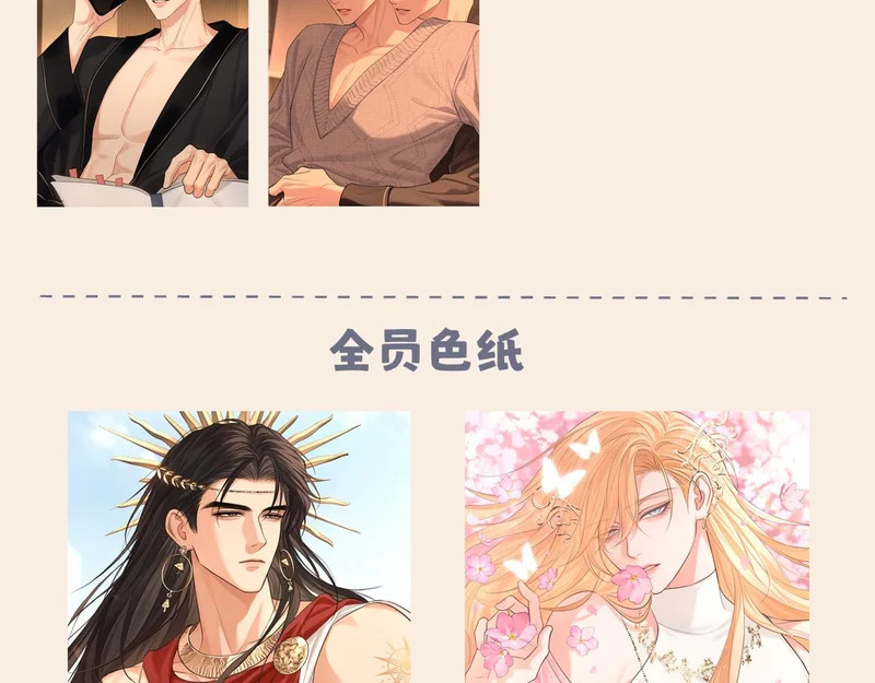 36 醋缸子翻了该怎么哄? 第115页