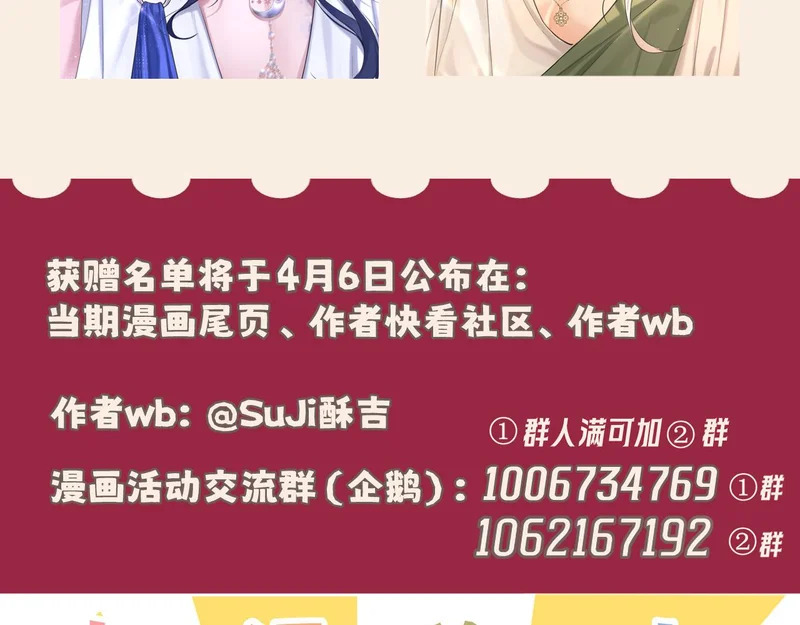 36 醋缸子翻了该怎么哄? 第117页