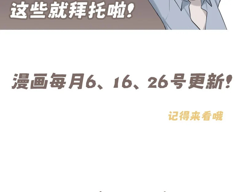 36 醋缸子翻了该怎么哄? 第119页