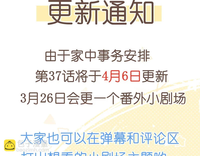 36 醋缸子翻了该怎么哄? 第120页