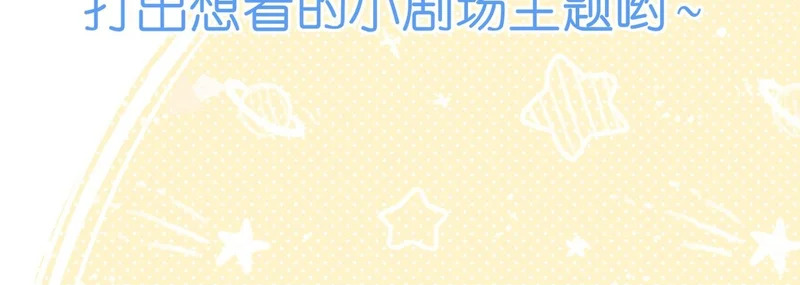 36 醋缸子翻了该怎么哄? 第121页