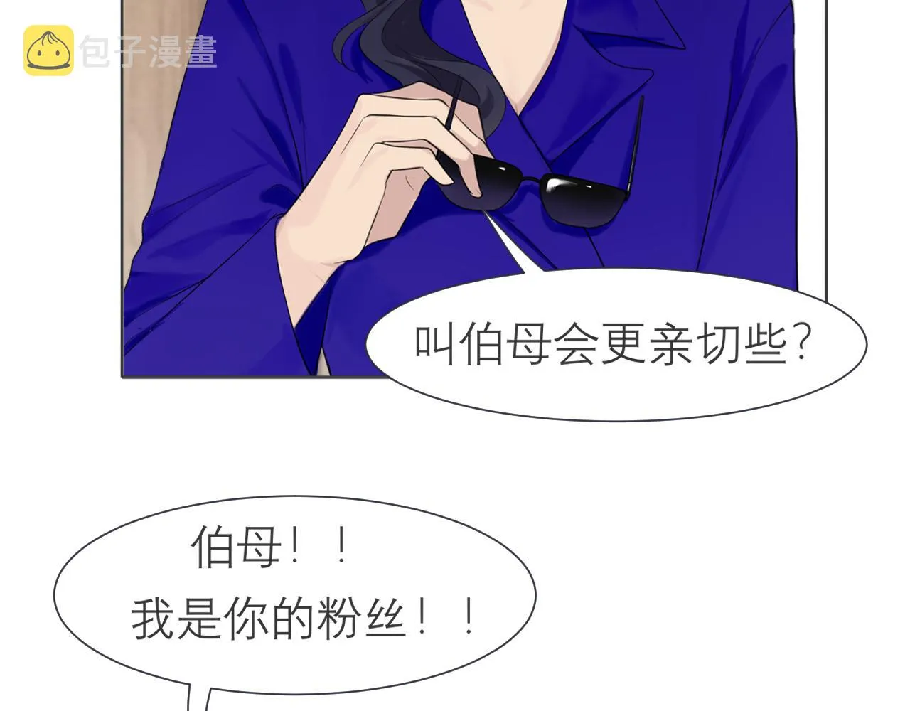 第三十三话 游乐园是约会好去处 第6页