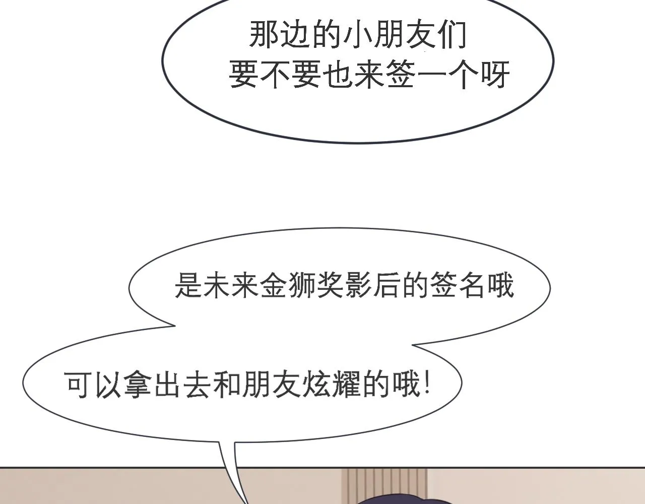 第三十三话 游乐园是约会好去处 第12页