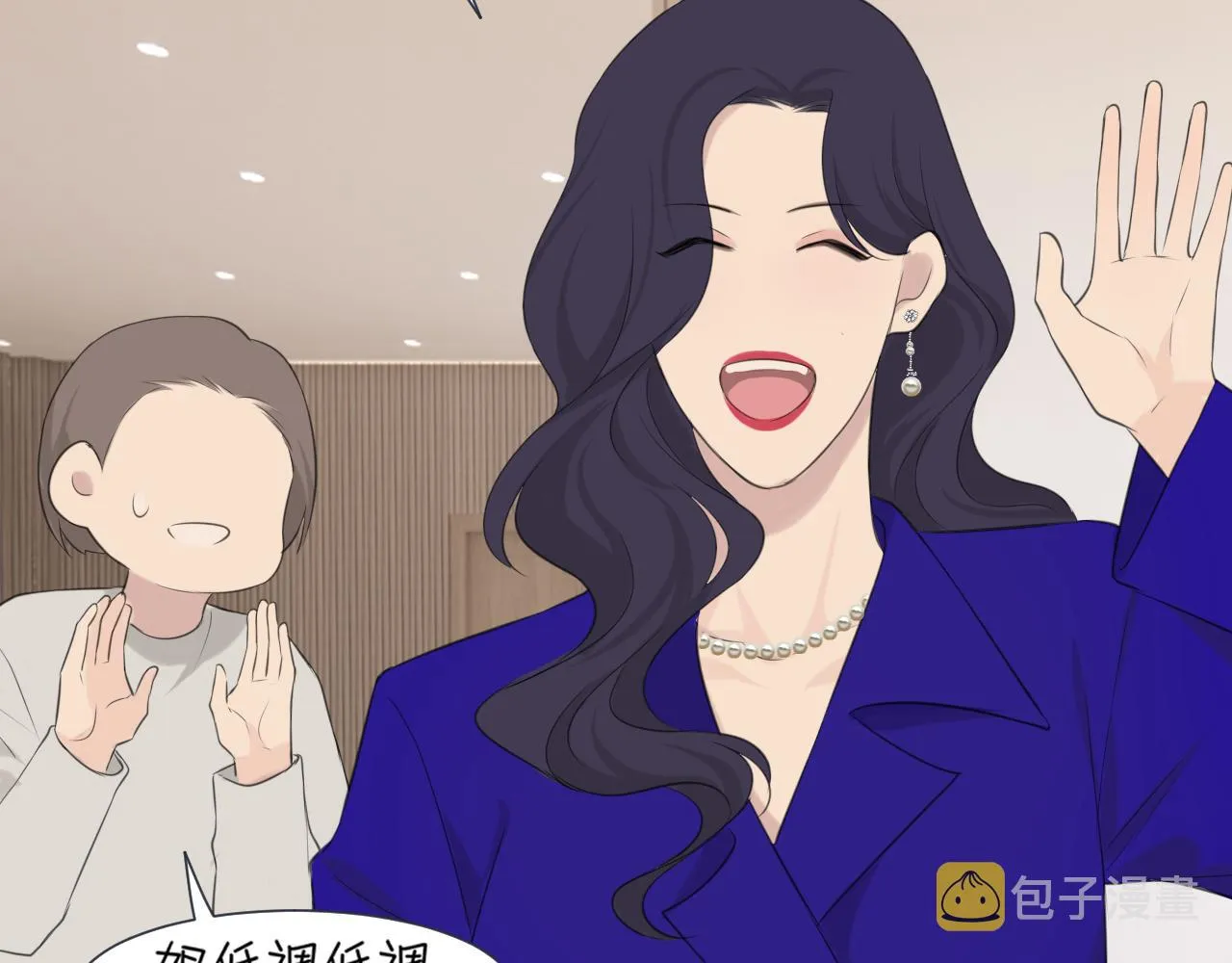 第三十三话 游乐园是约会好去处 第13页