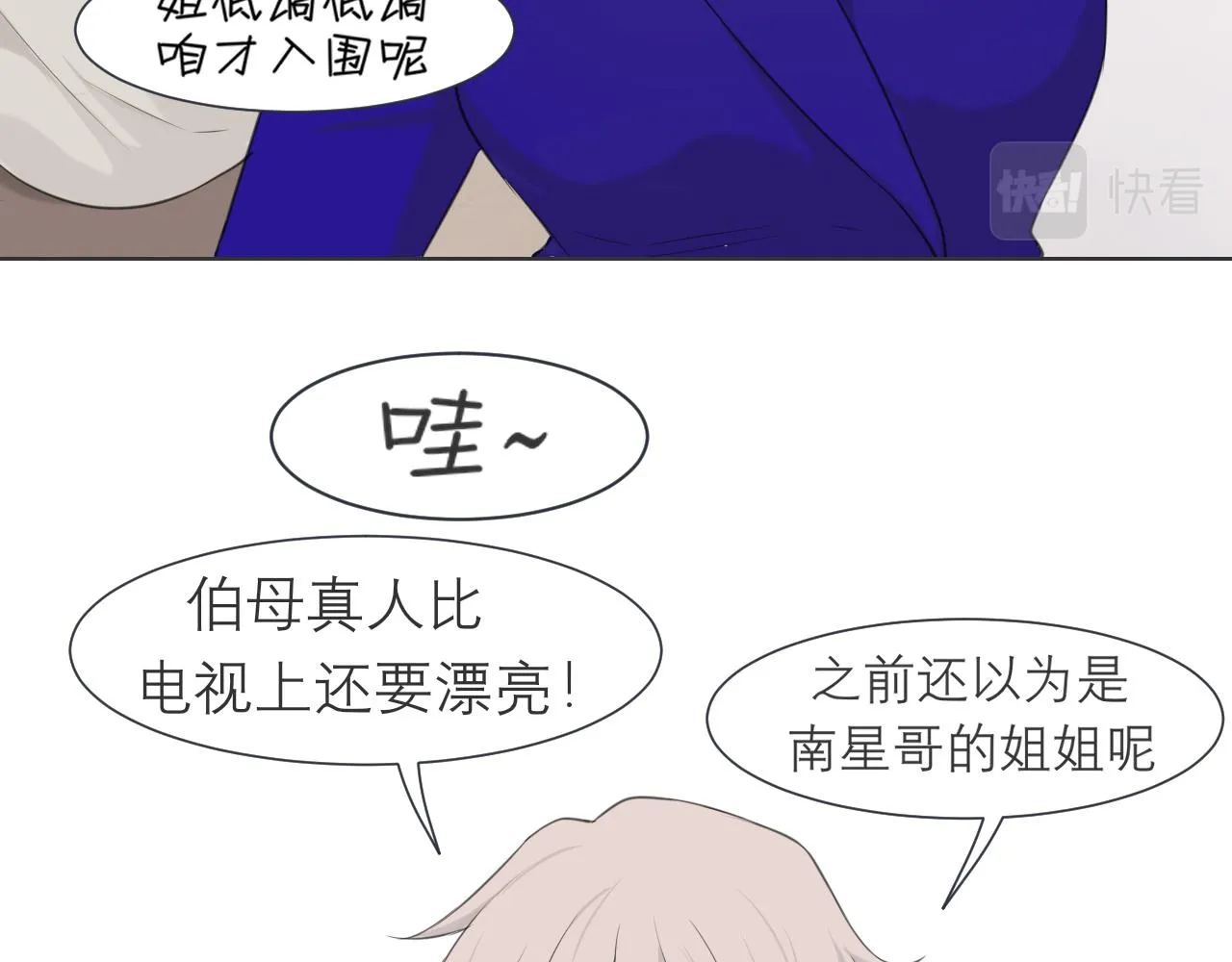 第三十三话 游乐园是约会好去处 第14页