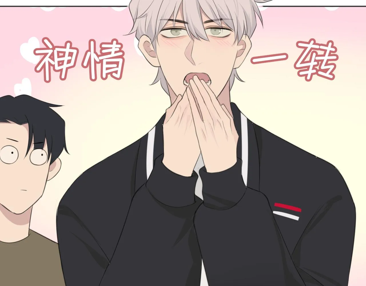 第三十三话 游乐园是约会好去处 第15页