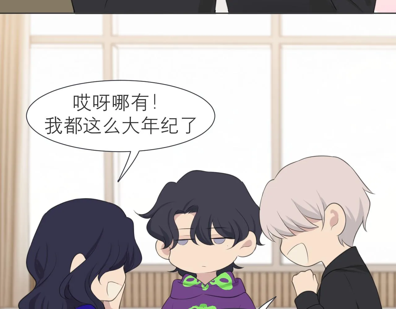 第三十三话 游乐园是约会好去处 第16页