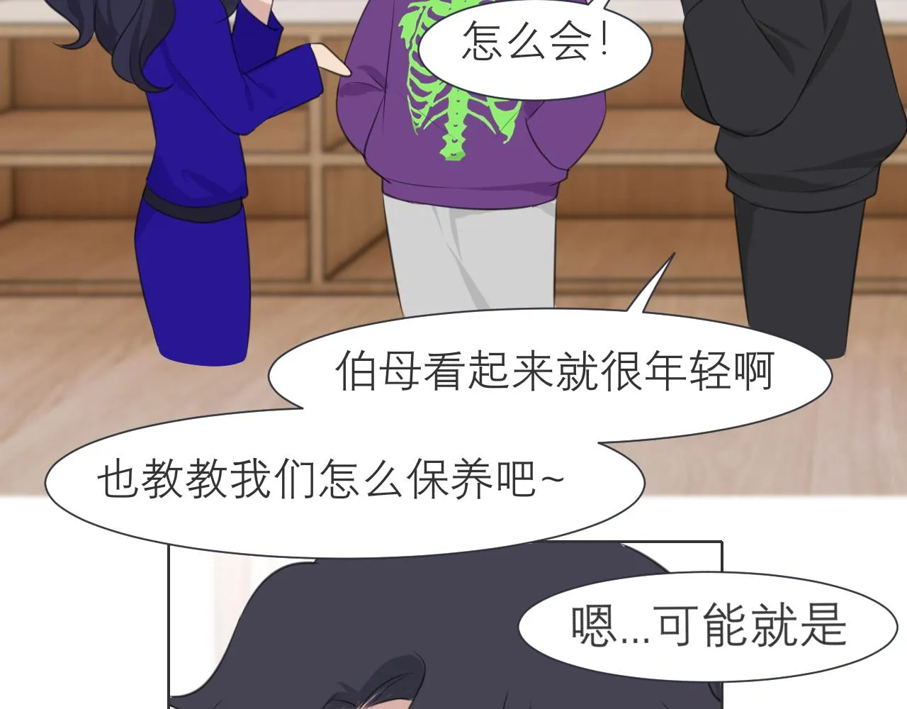 第三十三话 游乐园是约会好去处 第17页