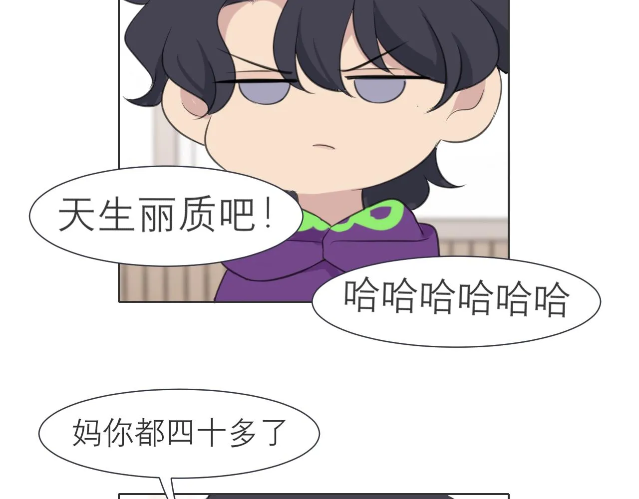 第三十三话 游乐园是约会好去处 第18页