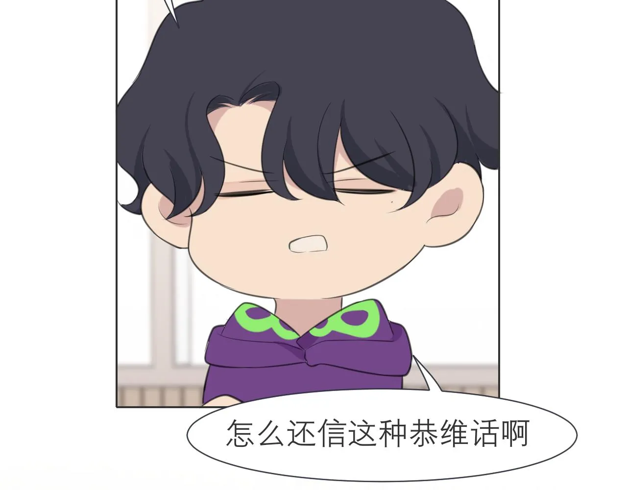第三十三话 游乐园是约会好去处 第19页