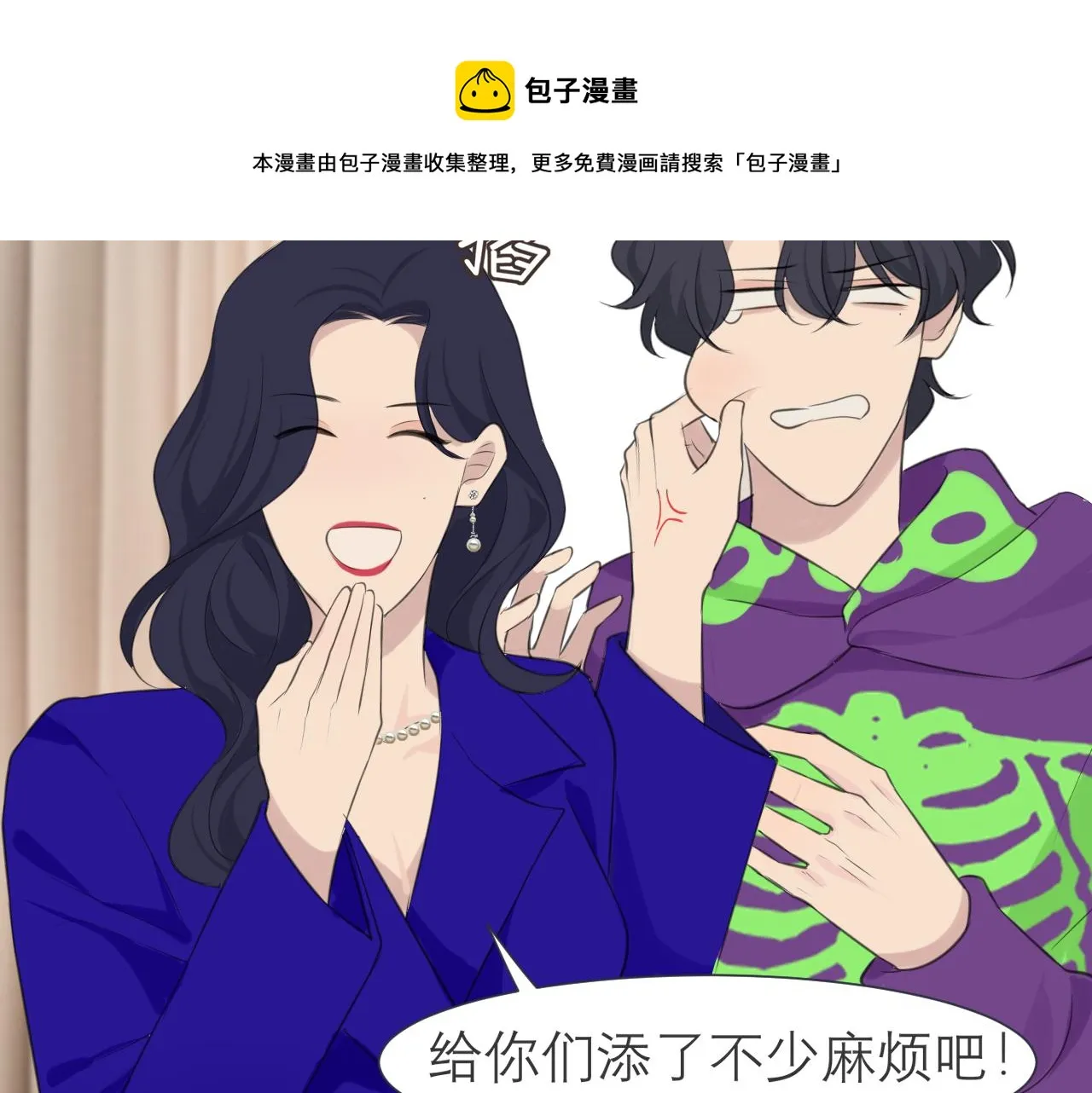 第三十三话 游乐园是约会好去处 第21页