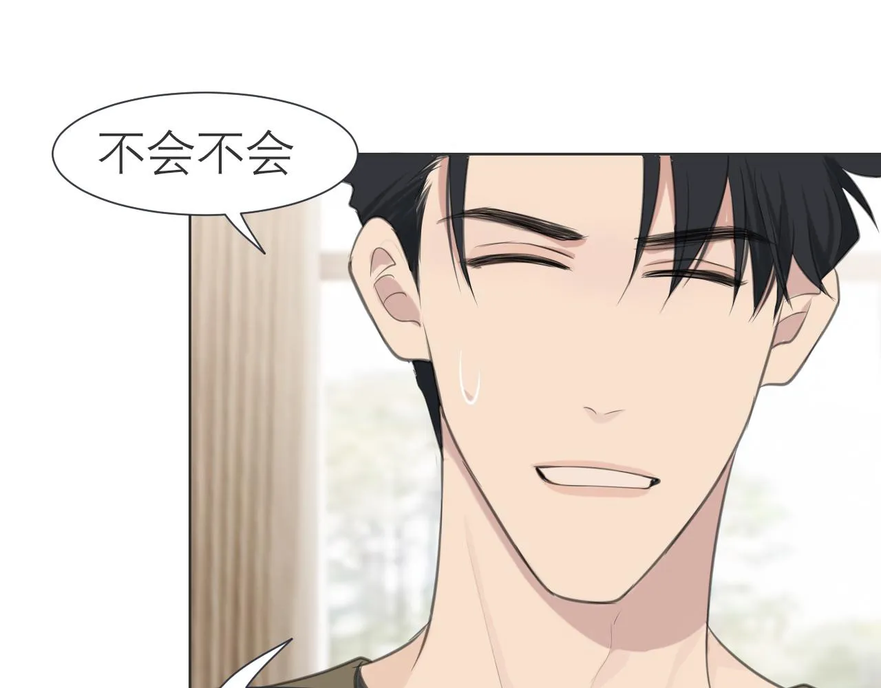 第三十三话 游乐园是约会好去处 第23页