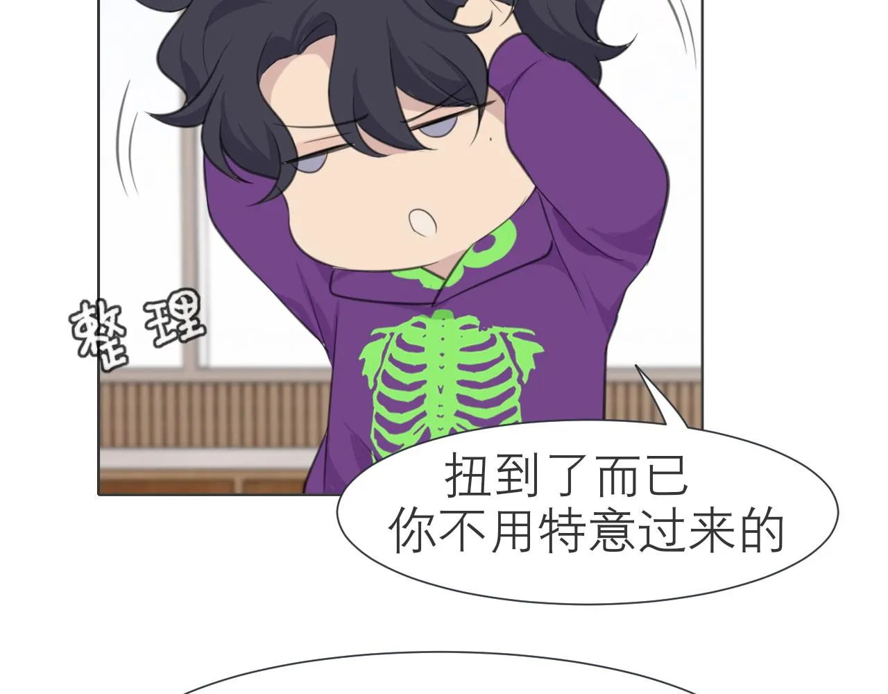 第三十三话 游乐园是约会好去处 第32页