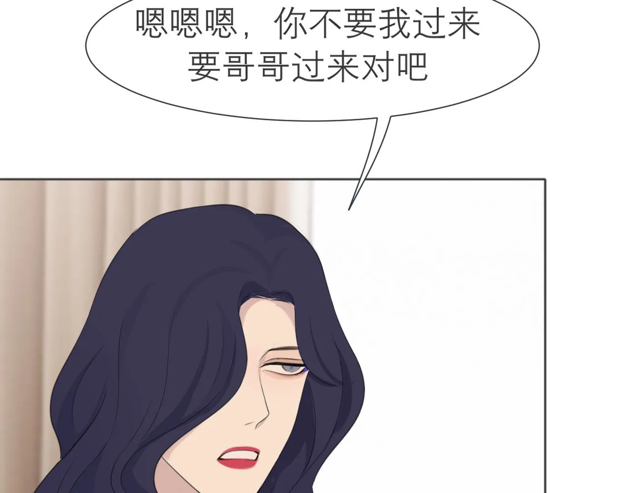 第三十三话 游乐园是约会好去处 第33页